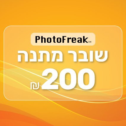 שובר מתנה GIFTCARD על סך 200