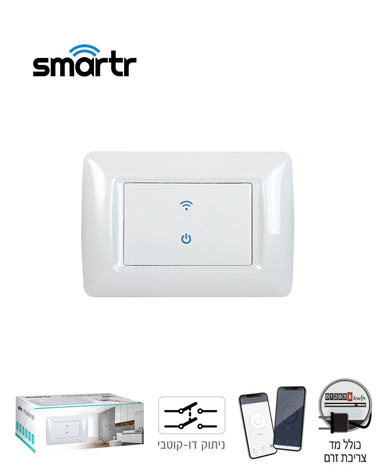 smartr גוויס 3 מקום WIFI 16A שעון לדוד חכם