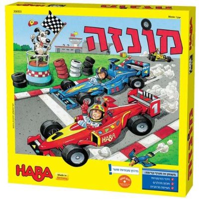 האבה - מוזנה