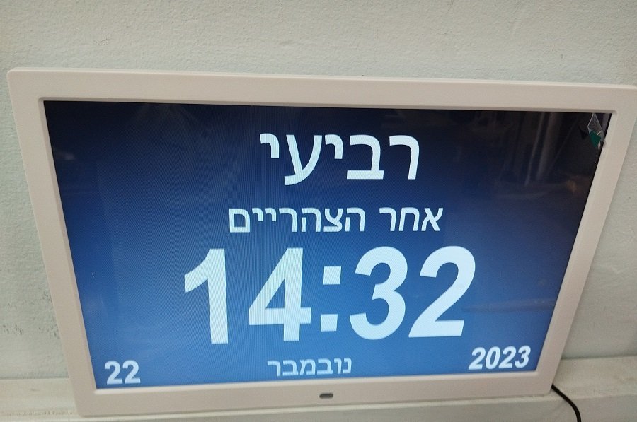 שעון בעברית למבוגרים