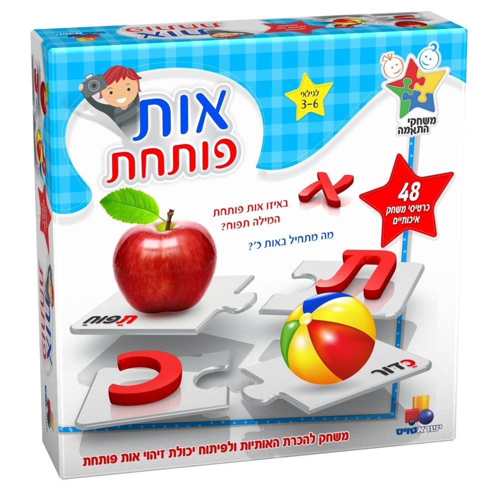 אות פותחת