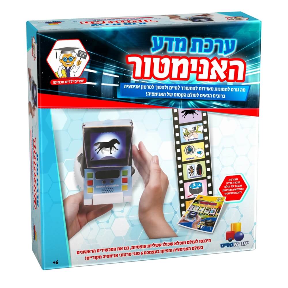 ערכת מדע האנימטור