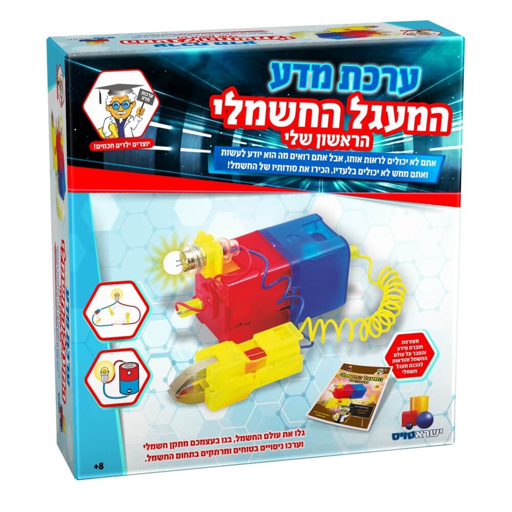 מעגל חשמלי לילדים ערכת יצירה ישראטויס - בדק בית סנטר