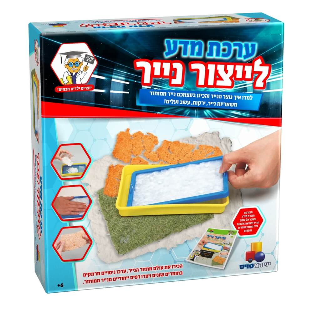 ערכת מדע לייצר נייר