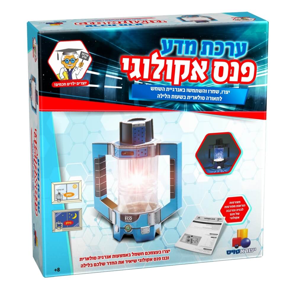 ערכת מדע פנס אקולוגי