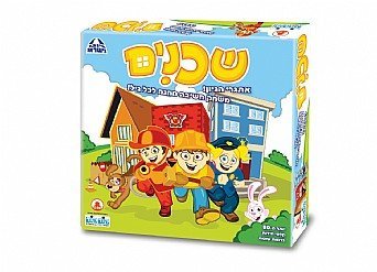 שכנים - אתגרי הגיון