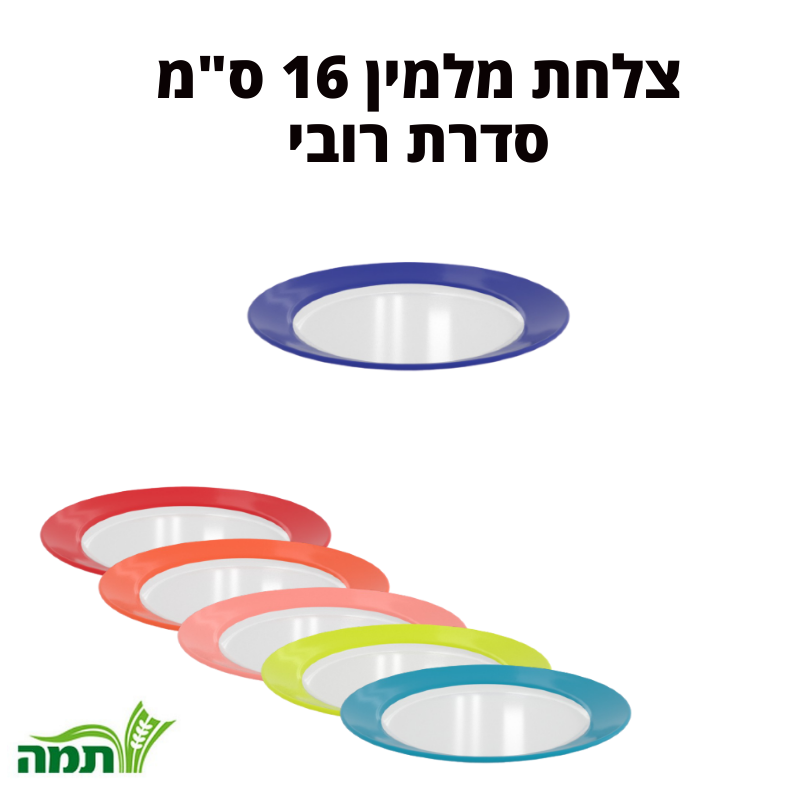 צלחת מלמין דקורטיבית  16 סמ רובי תמה|  פליס Pelis - כלי בית כלי מטבח ומתנות במשלוח עד הבית