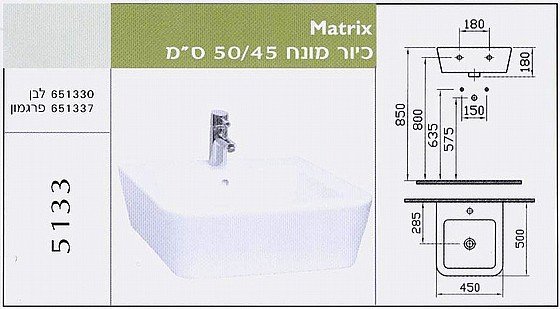 מרכז השרון | ברזים ברז כיורים מרכז שיווק | כיור מונח דגם 5133 | כיורי רחצה | מונחים