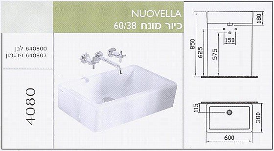 מרכז השרון | ברזים ברז כיורים מרכז שיווק | כיור מונח דגם 4080 | כיורי רחצה | מונחים