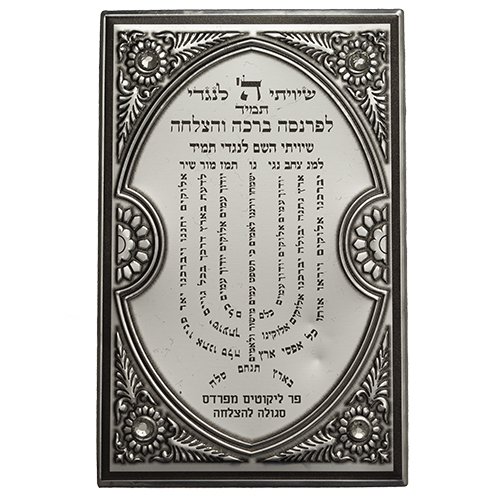 כרטיס סגולה שיויתי עם שיבוץ אבנים כחולות 58 סמ